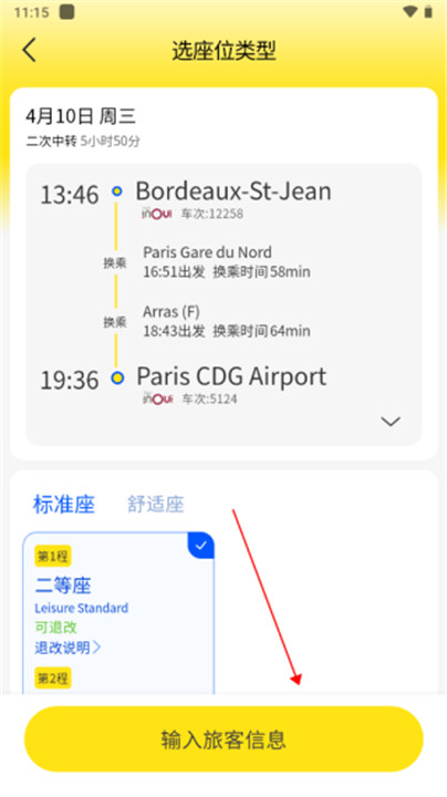 大熊旅行app