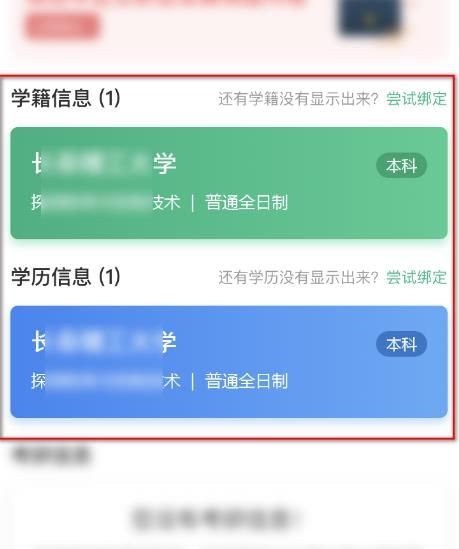 学信网