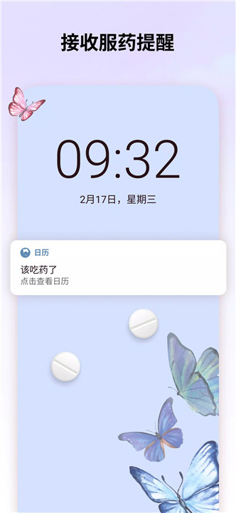 月经日记7