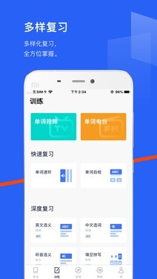 百词斩英语app截图