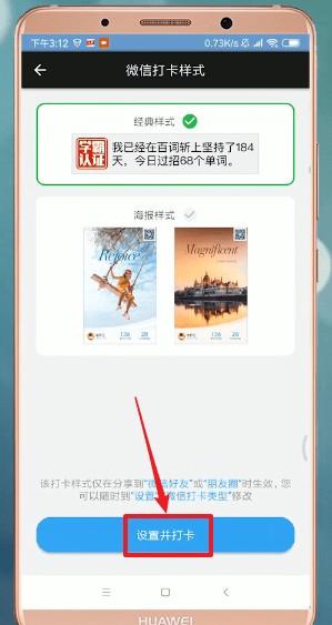 百词斩英语app