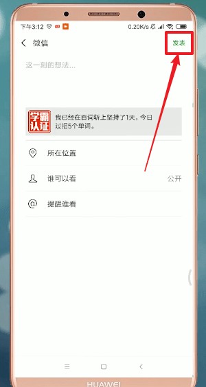 百词斩英语app