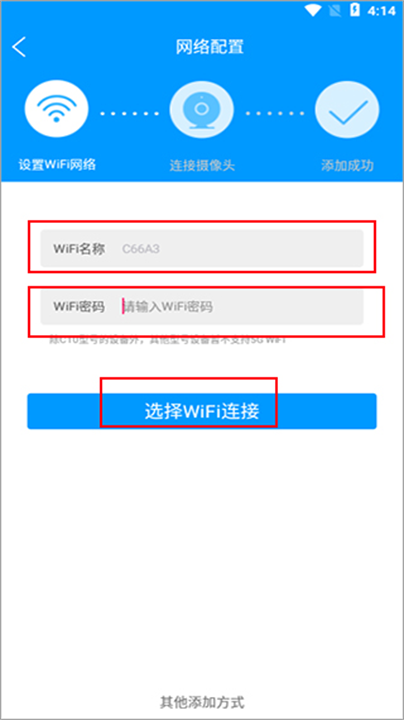 喵眼精灵摄像头app截图