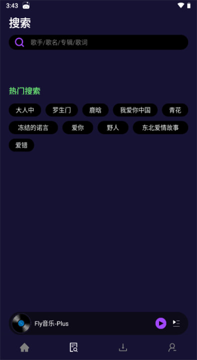 Fly音乐2