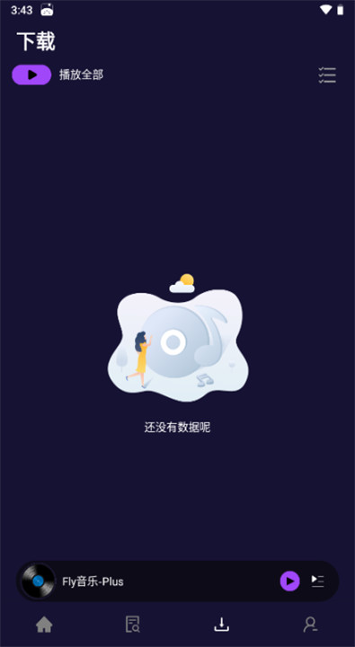 Fly音乐3