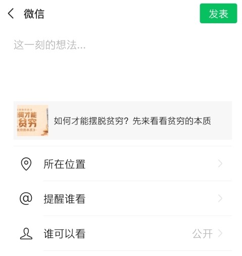 樊登读书app