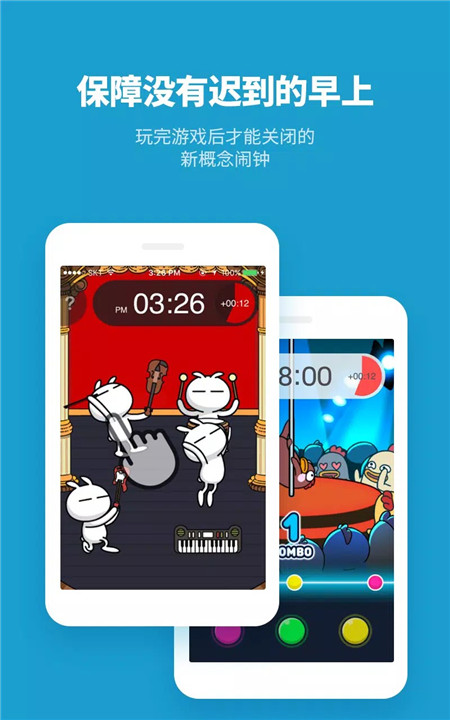 怪物闹钟1