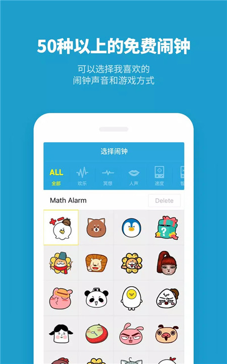 怪物闹钟2