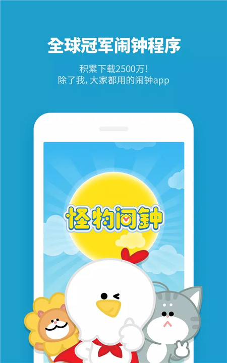 怪物闹钟4