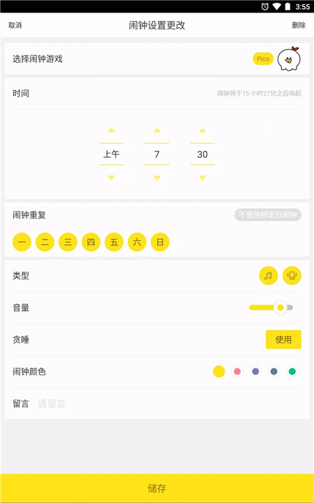 怪物闹钟6
