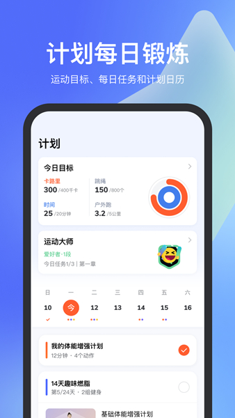 天天跳绳1