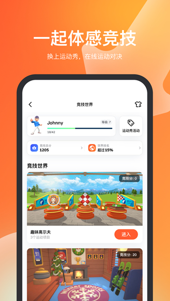 天天跳绳3