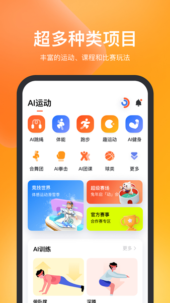 天天跳绳5