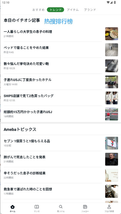 Ameba