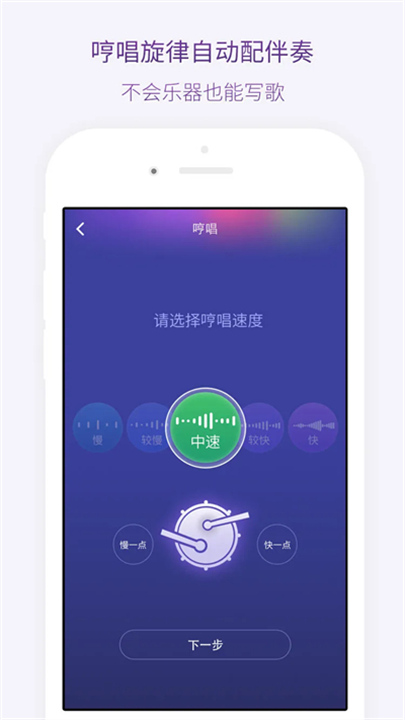 微唱音乐创作3