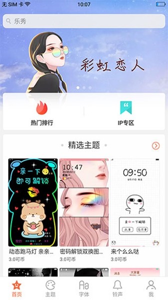 oppo主题商店2