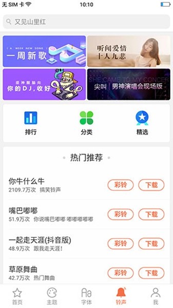 oppo主题商店4