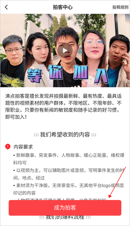 一点资讯app软件截图