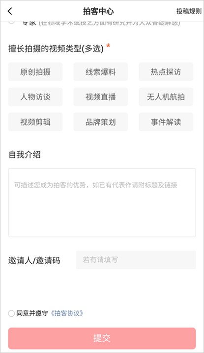 一点资讯app软件截图