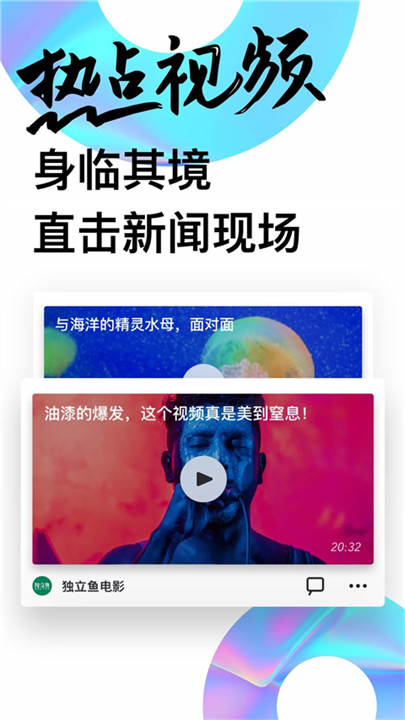 uc头条下载2