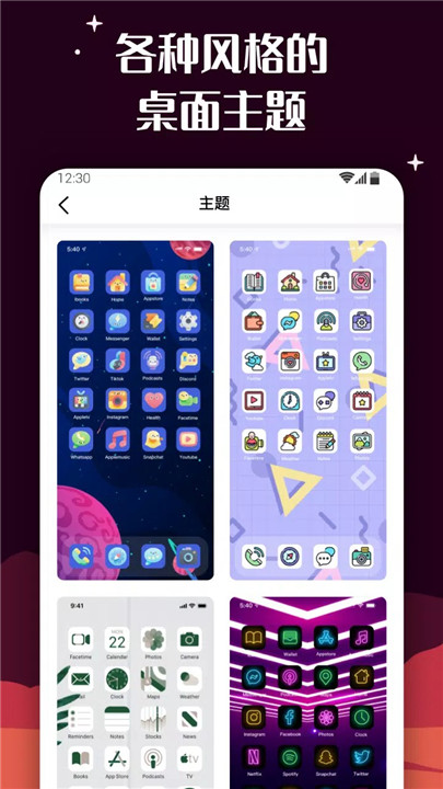 百变图标3
