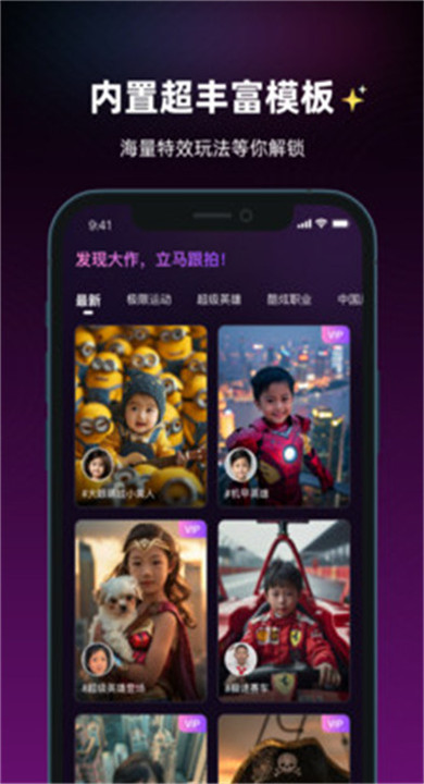 萌影相机app下载4
