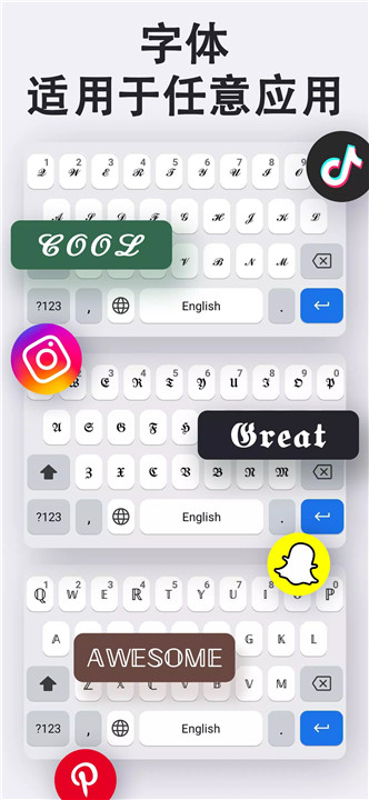 爱字体1