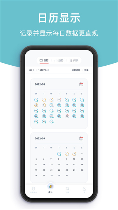 柠檬喝水安卓3