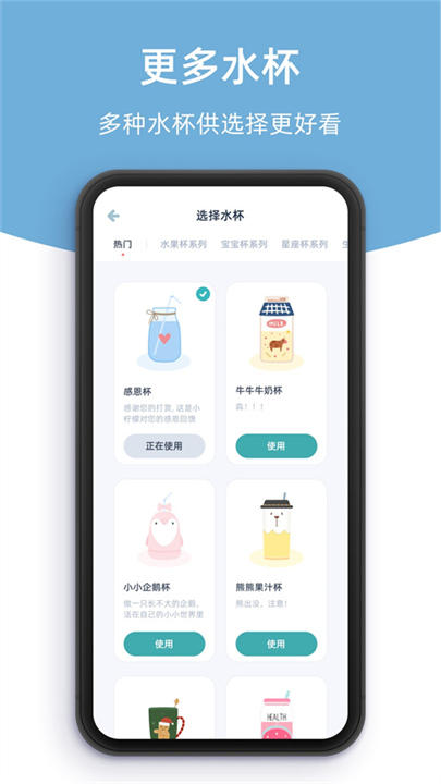 柠檬喝水安卓5