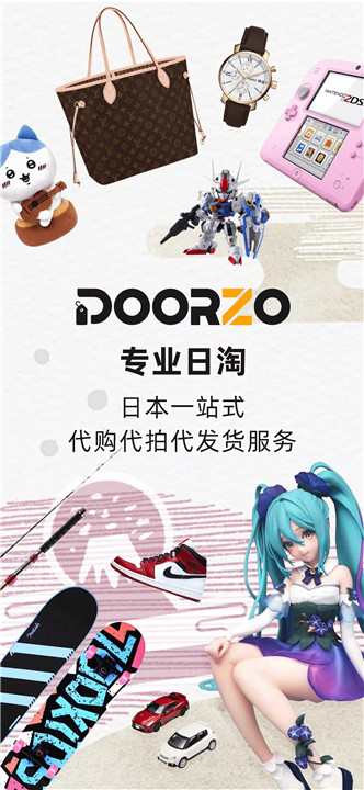 Doorzo1