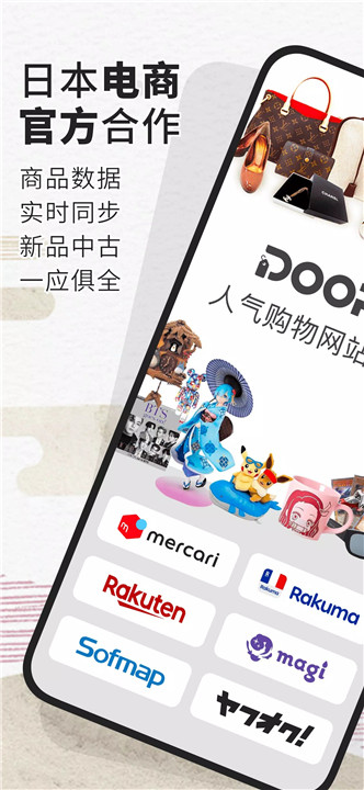 Doorzo2
