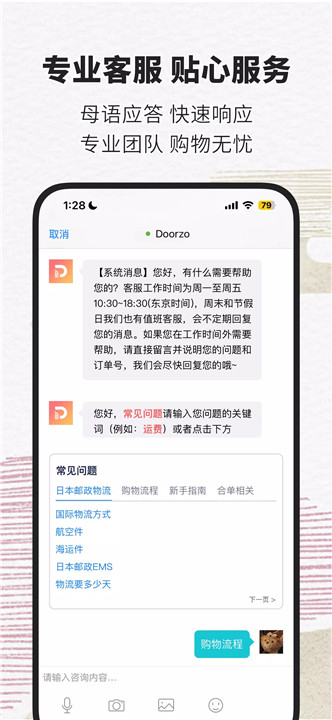 Doorzo6