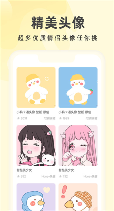 奶油桌面2