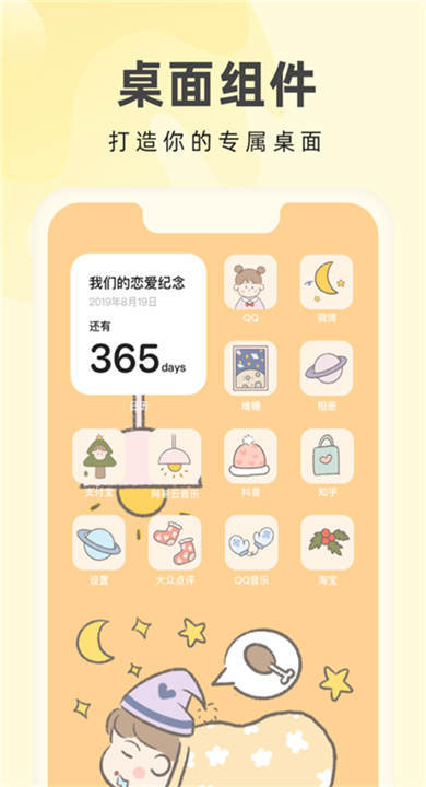 奶油桌面3
