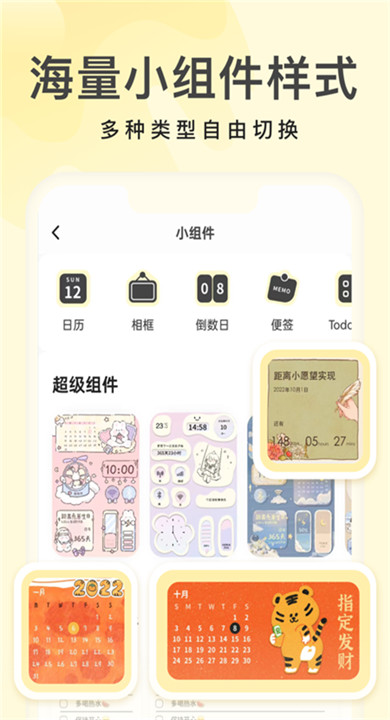 奶油桌面4