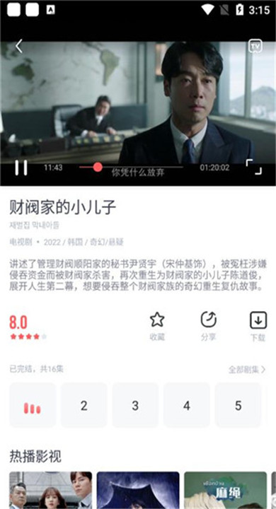 剧圈圈3