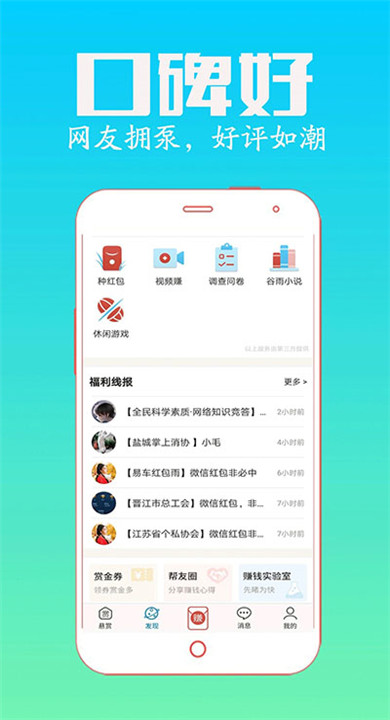 众人帮3