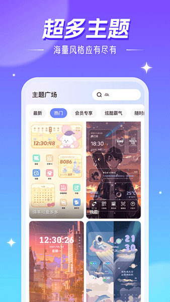 精灵壁纸2
