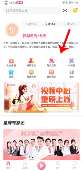 快乐妈咪软件截图