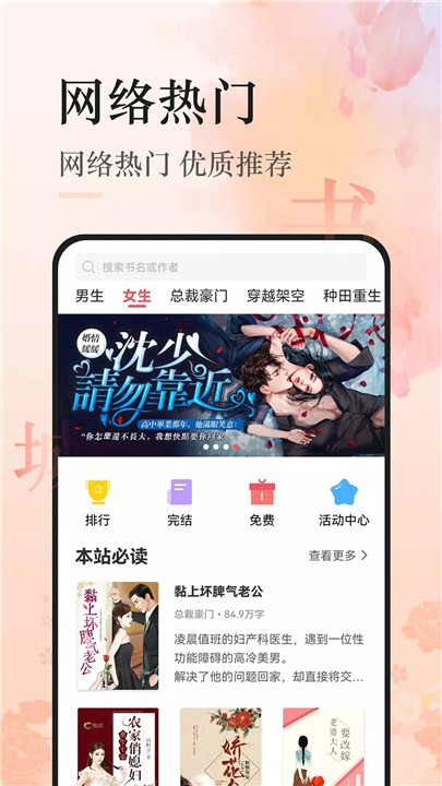 热文小说2