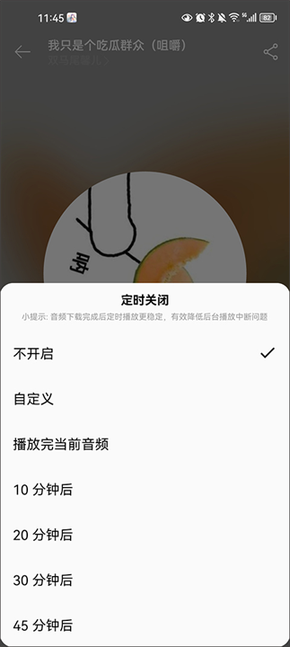 天天静听软件截图