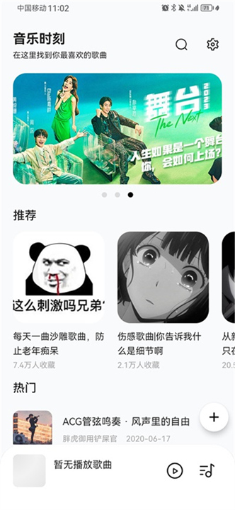 音乐时刻1