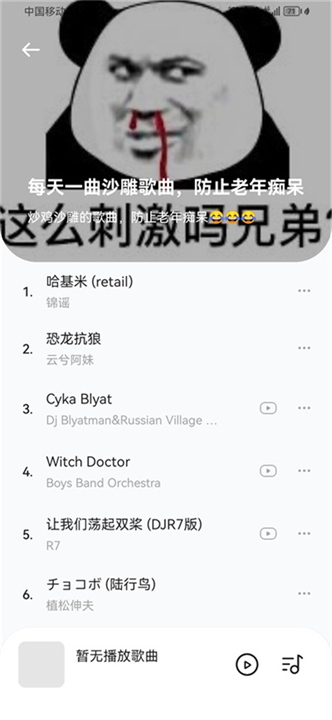 音乐时刻3