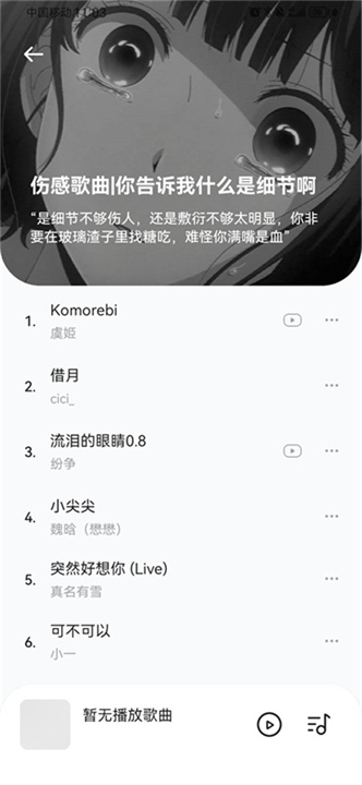 音乐时刻2