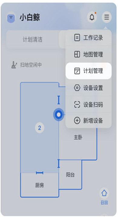 云鲸智能手机版