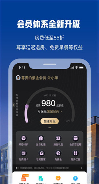 花筑旅行2