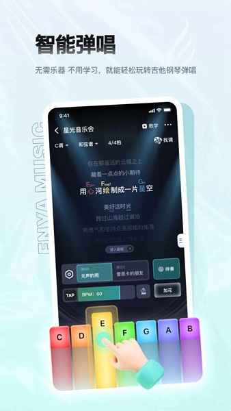 恩雅音乐4
