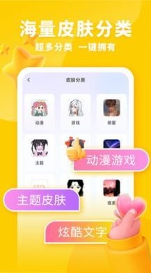 神奇键盘皮肤3