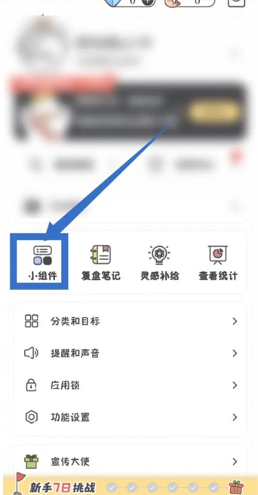 我要做计划app软件安卓截图