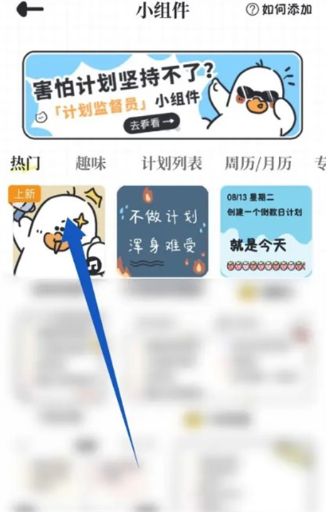 我要做计划app软件安卓截图